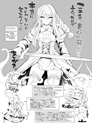 [Type-3 (青色3号)] アグリアスさんにアーマーブレイク!! (ファイナルファンタジータクティクス) [386歪汉化] [DL版]_27