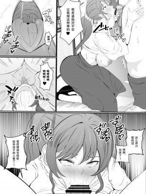 [いっちゃお♪紫芋れんnew] 憑依系YTuber～奪った体で配信活動～ [中国翻訳]_36