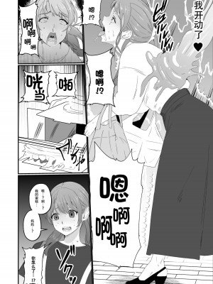 [いっちゃお♪紫芋れんnew] 憑依系YTuber～奪った体で配信活動～ [中国翻訳]_28