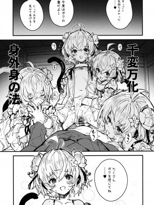 (C103) [ドットエイト (さわやか鮫肌)] アンチラちゃんといちゃいちゃする本2冊目 (グランブルーファンタジー)_12