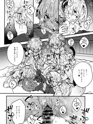 (C103) [ドットエイト (さわやか鮫肌)] アンチラちゃんといちゃいちゃする本2冊目 (グランブルーファンタジー)_13