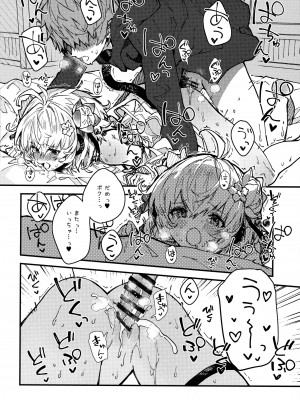 (C103) [ドットエイト (さわやか鮫肌)] アンチラちゃんといちゃいちゃする本2冊目 (グランブルーファンタジー)_11