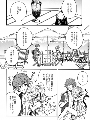 (C103) [ドットエイト (さわやか鮫肌)] アンチラちゃんといちゃいちゃする本2冊目 (グランブルーファンタジー)_05