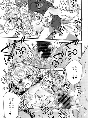 (C103) [ドットエイト (さわやか鮫肌)] アンチラちゃんといちゃいちゃする本2冊目 (グランブルーファンタジー)_10