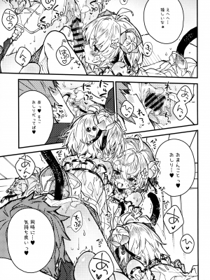 (C103) [ドットエイト (さわやか鮫肌)] アンチラちゃんといちゃいちゃする本2冊目 (グランブルーファンタジー)_14