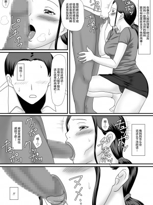 [overdose] 母さんの残業 [不咕鸟汉化组]_79