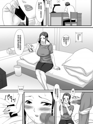 [overdose] 母さんの残業 [不咕鸟汉化组]_72