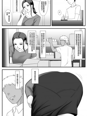 [overdose] 母さんの残業 [不咕鸟汉化组]_15