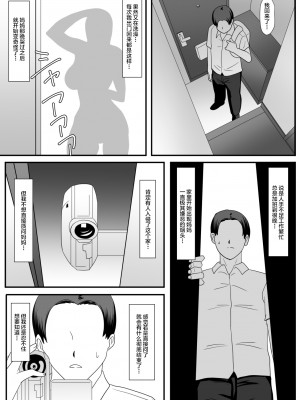 [overdose] 母さんの残業 [不咕鸟汉化组]_77