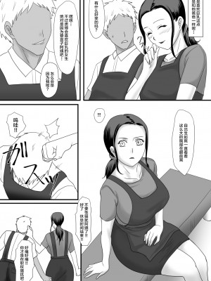 [overdose] 母さんの残業 [不咕鸟汉化组]_11