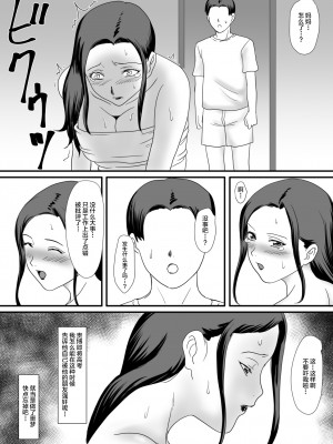 [overdose] 母さんの残業 [不咕鸟汉化组]_47