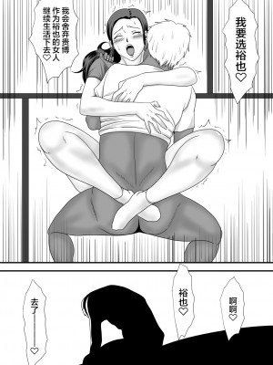 [overdose] 母さんの残業 [不咕鸟汉化组]_84
