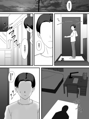 [overdose] 母さんの残業 [不咕鸟汉化组]_71