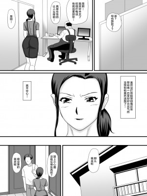 [overdose] 母さんの残業 [不咕鸟汉化组]_48