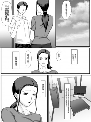 [overdose] 母さんの残業 [不咕鸟汉化组]_74