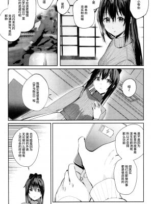 [virophilia (織日ちひろ)] 月海の果て (ラブライブ! 虹ヶ咲学園スクールアイドル同好会) [猫岛汉化组]_06