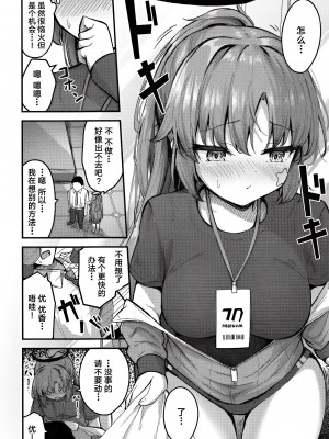 [つくてん (円つくも)] ユウカイ理性 セックスしないと出られませんっ！？ (ブルーアーカイブ) [白杨汉化组] [DL版]_08