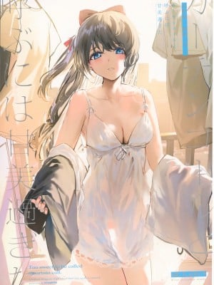 [virophilia (織日ちひろ)] カーテンコールと呼ぶには甘美過ぎた (ラブライブ! 虹ヶ咲学園スクールアイドル同好会) [猫岛汉化组]