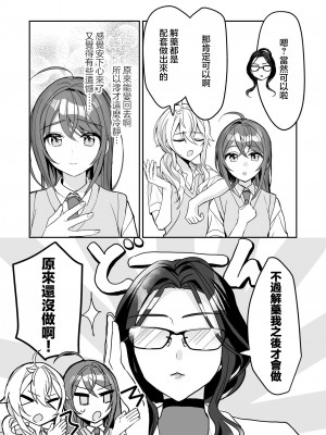 [即オチ少女 (鏡乃もちこ)] TSきょうだい [瑞树汉化组] [DL版]_17