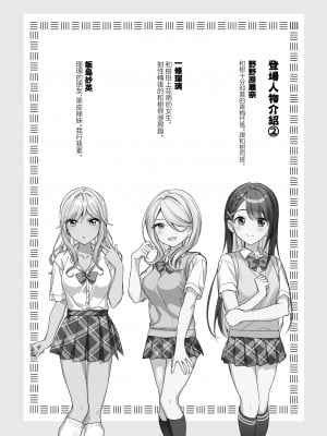 [即オチ少女 (鏡乃もちこ)] TSきょうだい [瑞树汉化组] [DL版]_04