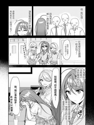 [即オチ少女 (鏡乃もちこ)] TSきょうだい [瑞树汉化组] [DL版]_22