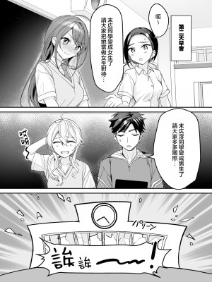 [即オチ少女 (鏡乃もちこ)] TSきょうだい [瑞树汉化组] [DL版]_19