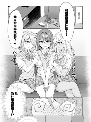 [即オチ少女 (鏡乃もちこ)] TSきょうだい [瑞树汉化组] [DL版]_21