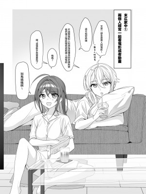 [即オチ少女 (鏡乃もちこ)] TSきょうだい [瑞树汉化组] [DL版]_37