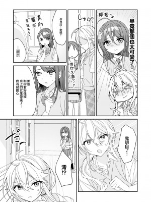 [即オチ少女 (鏡乃もちこ)] TSきょうだい [瑞树汉化组] [DL版]_27