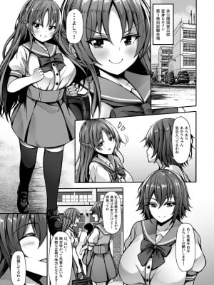 [ドダメ屋さん (トリスタ)] 催淫カリキュラム3：絶対失格✕変身ヒロイン催眠洗脳試験の罠_02