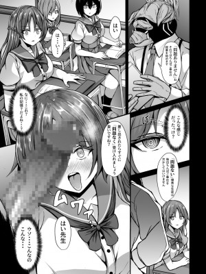 [ドダメ屋さん (トリスタ)] 催淫カリキュラム3：絶対失格✕変身ヒロイン催眠洗脳試験の罠_18