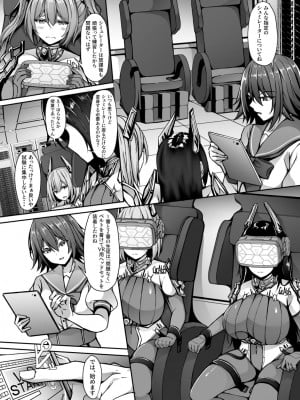 [ドダメ屋さん (トリスタ)] 催淫カリキュラム3：絶対失格✕変身ヒロイン催眠洗脳試験の罠_05