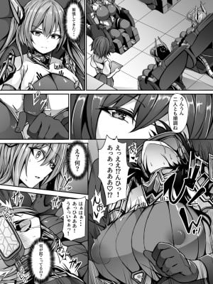 [ドダメ屋さん (トリスタ)] 催淫カリキュラム3：絶対失格✕変身ヒロイン催眠洗脳試験の罠_06