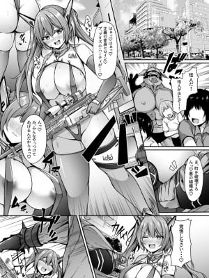 [ドダメ屋さん (トリスタ)] 催淫カリキュラム3：絶対失格✕変身ヒロイン催眠洗脳試験の罠_33