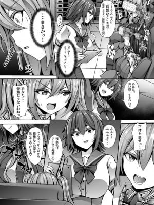 [ドダメ屋さん (トリスタ)] 催淫カリキュラム3：絶対失格✕変身ヒロイン催眠洗脳試験の罠_08