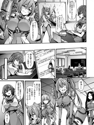 [ドダメ屋さん (トリスタ)] 催淫カリキュラム3：絶対失格✕変身ヒロイン催眠洗脳試験の罠_04