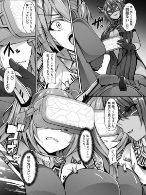 [ドダメ屋さん (トリスタ)] 催淫カリキュラム3：絶対失格✕変身ヒロイン催眠洗脳試験の罠_12