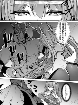 [ドダメ屋さん (トリスタ)] 催淫カリキュラム3：絶対失格✕変身ヒロイン催眠洗脳試験の罠_13