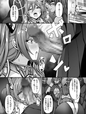 [ドダメ屋さん (トリスタ)] 催淫カリキュラム3：絶対失格✕変身ヒロイン催眠洗脳試験の罠_26