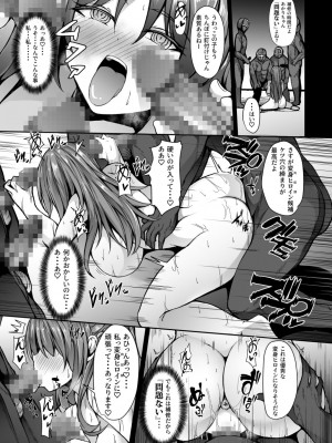 [ドダメ屋さん (トリスタ)] 催淫カリキュラム3：絶対失格✕変身ヒロイン催眠洗脳試験の罠_20