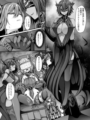 [ドダメ屋さん (トリスタ)] 催淫カリキュラム3：絶対失格✕変身ヒロイン催眠洗脳試験の罠_09