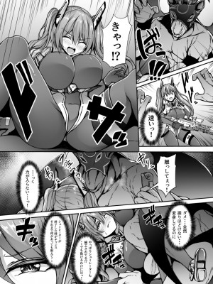 [ドダメ屋さん (トリスタ)] 催淫カリキュラム3：絶対失格✕変身ヒロイン催眠洗脳試験の罠_14