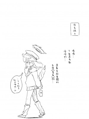 [Texteater (イシマリユウヤ)] えちえちアーカイブプラス (ブルーアーカイブ) [二人一狗汉化组] [DL版]_18