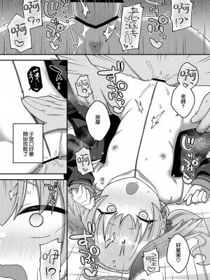 [Texteater (イシマリユウヤ)] えちえちアーカイブプラス (ブルーアーカイブ) [二人一狗汉化组] [DL版]_12