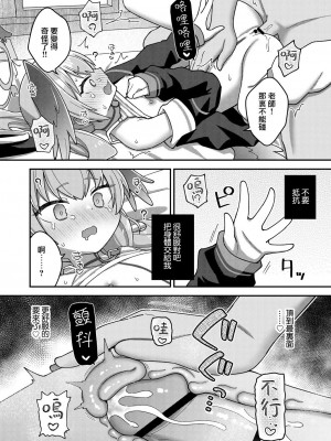 [Texteater (イシマリユウヤ)] えちえちアーカイブプラス (ブルーアーカイブ) [二人一狗汉化组] [DL版]_13