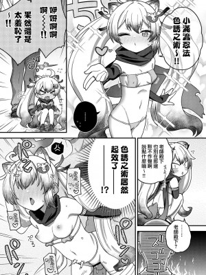 [Texteater (イシマリユウヤ)] えちえちアーカイブプラス (ブルーアーカイブ) [二人一狗汉化组] [DL版]_26