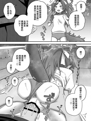 [Texteater (イシマリユウヤ)] えちえちアーカイブプラス (ブルーアーカイブ) [二人一狗汉化组] [DL版]_20