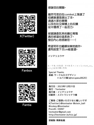 [Texteater (イシマリユウヤ)] えちえちアーカイブプラス (ブルーアーカイブ) [二人一狗汉化组] [DL版]_29