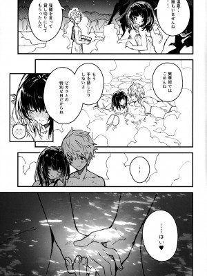 (C103) [ドットエイト (さわやか鮫肌)] ビカラちゃんといちゃいちゃする本8冊目 (グランブルーファンタジー)_18