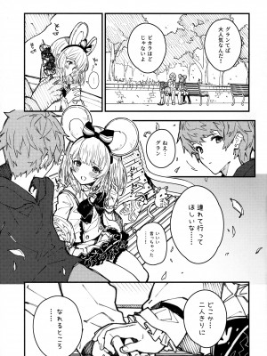 (C103) [ドットエイト (さわやか鮫肌)] ビカラちゃんといちゃいちゃする本8冊目 (グランブルーファンタジー)_06